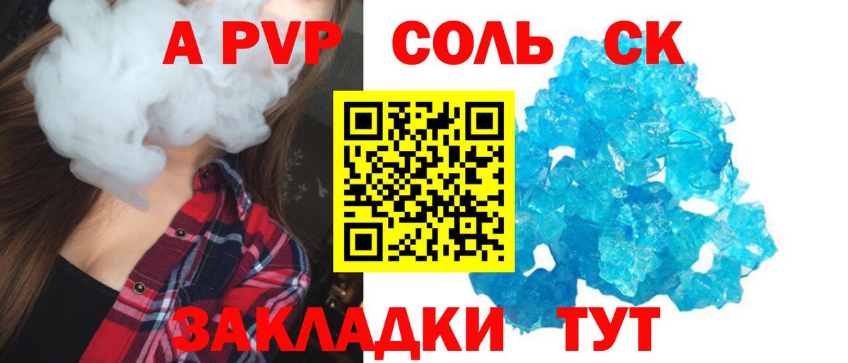 А ПВП мука Волжск