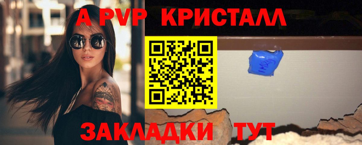 Alpha-PVP СК  наркота  Волжск  Alfa_PVP крисы CK  APVP кристаллы  А ПВП 