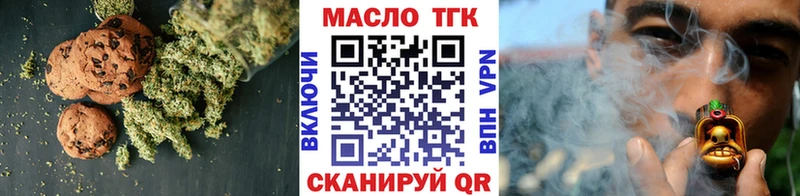 Печенье с ТГК конопля  Волжск 