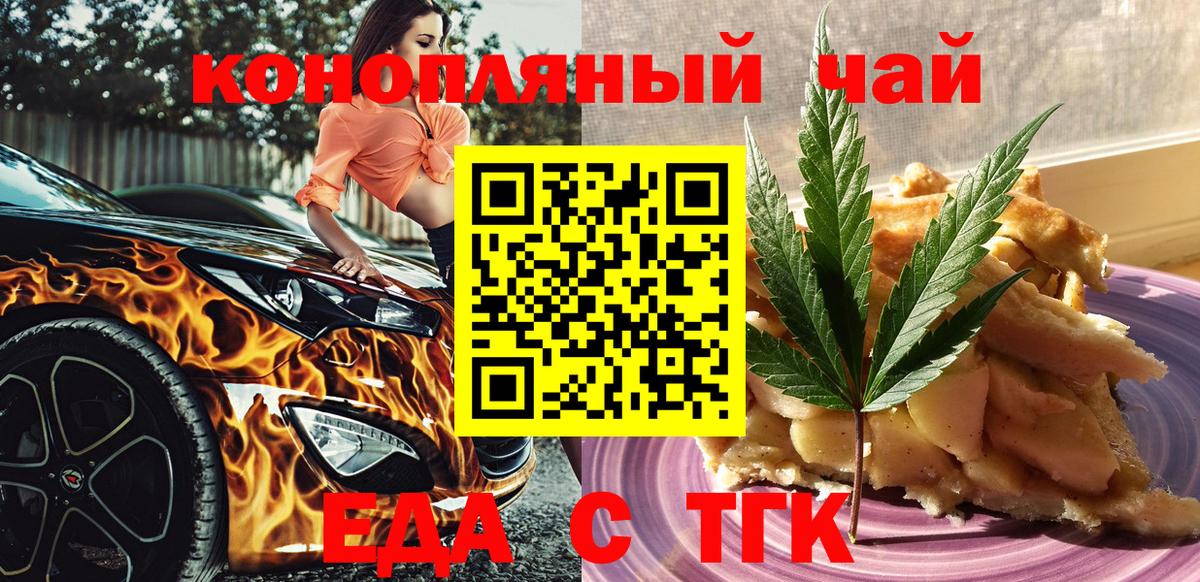 Cannafood конопля  Волжск 