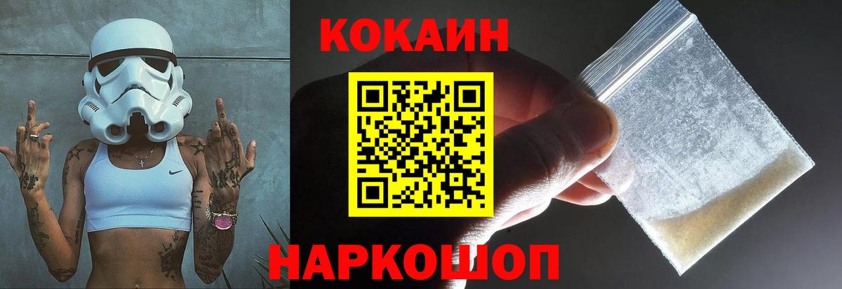 Кокаин Fish Scale  Вход с VPN  Волжск  COCAIN Боливия 