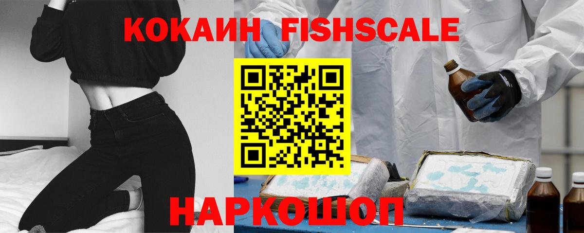 Cocaine Колумбийский Волжск