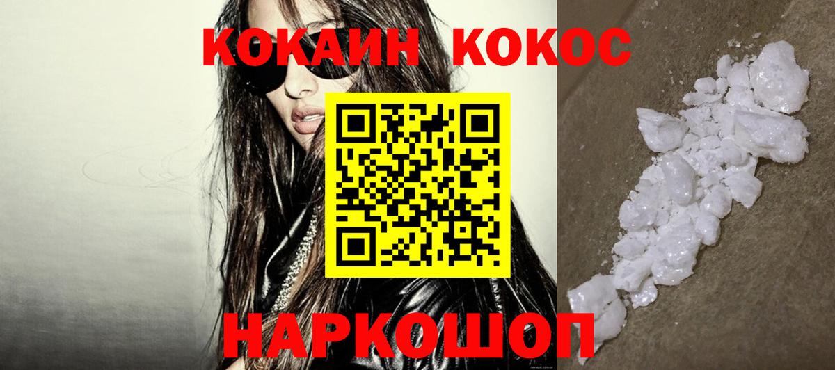 COCAIN Эквадор  Волжск 