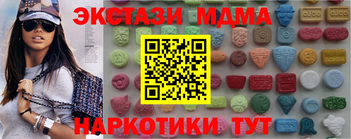 купить  цена  Ecstasy диски  Вход с VPN  KRAKEN ССЫЛКА  площадка как зайти  Волжск 