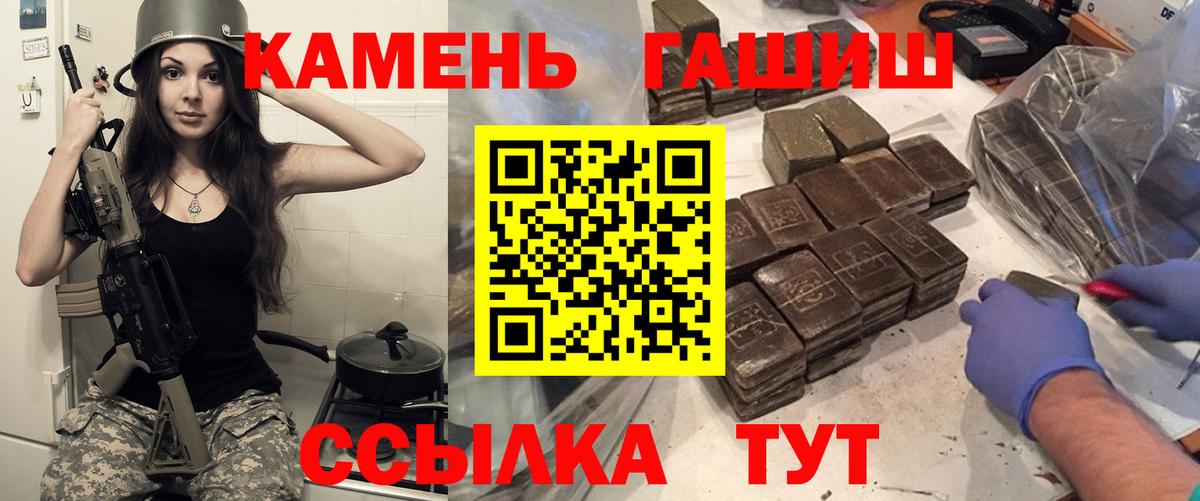 ГАШИШ 40% ТГК Волжск