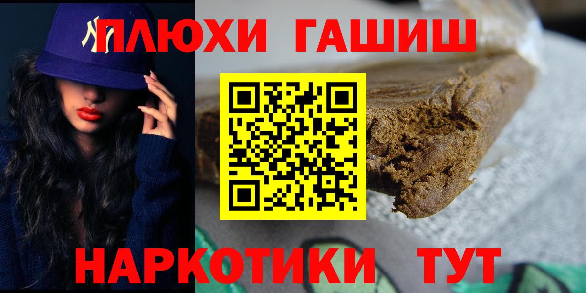 ГАШ hashish  ГАШИШ  ГАШ ice o lator  Волжск 