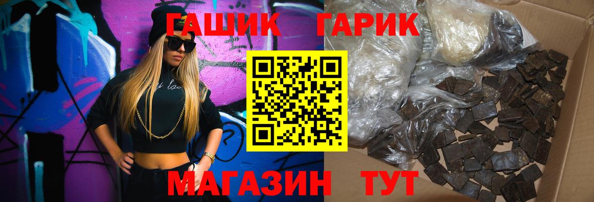 ГАШ индика сатива  Вход с VPN  продажа наркотиков  Волжск 