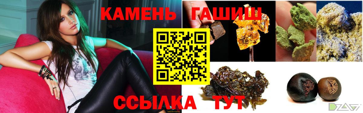 ГАШИШ 40% ТГК Волжск