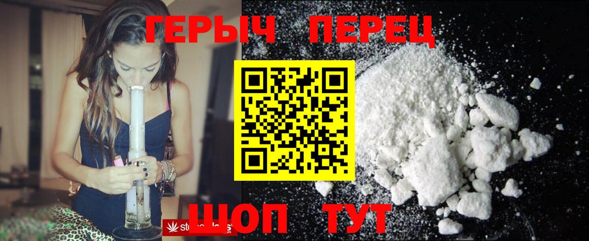 ГЕРОИН герыч  Вход с VPN  Волжск 