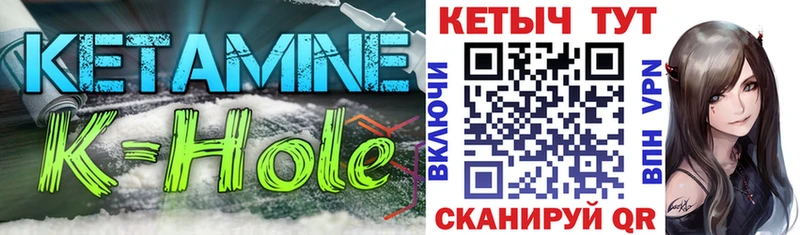 КЕТАМИН VHQ  hydra зеркало  Волжск 