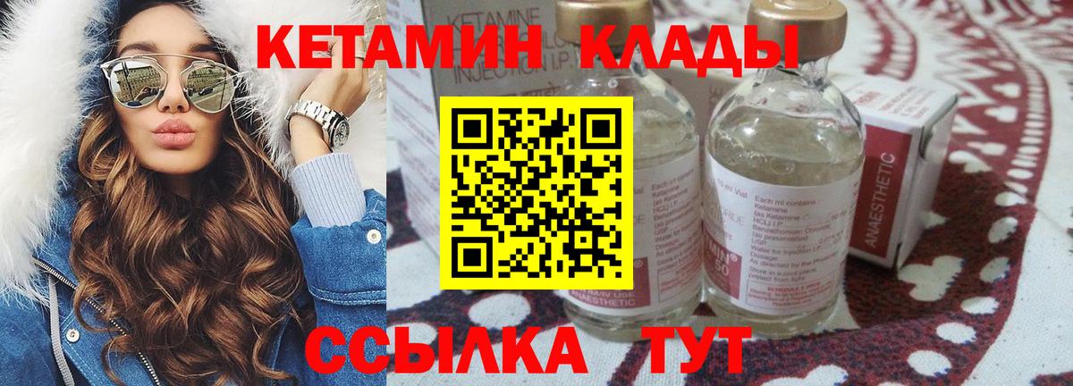 Волжск  КЕТАМИН ketamine  Вход с VPN  Кетамин ketamine 