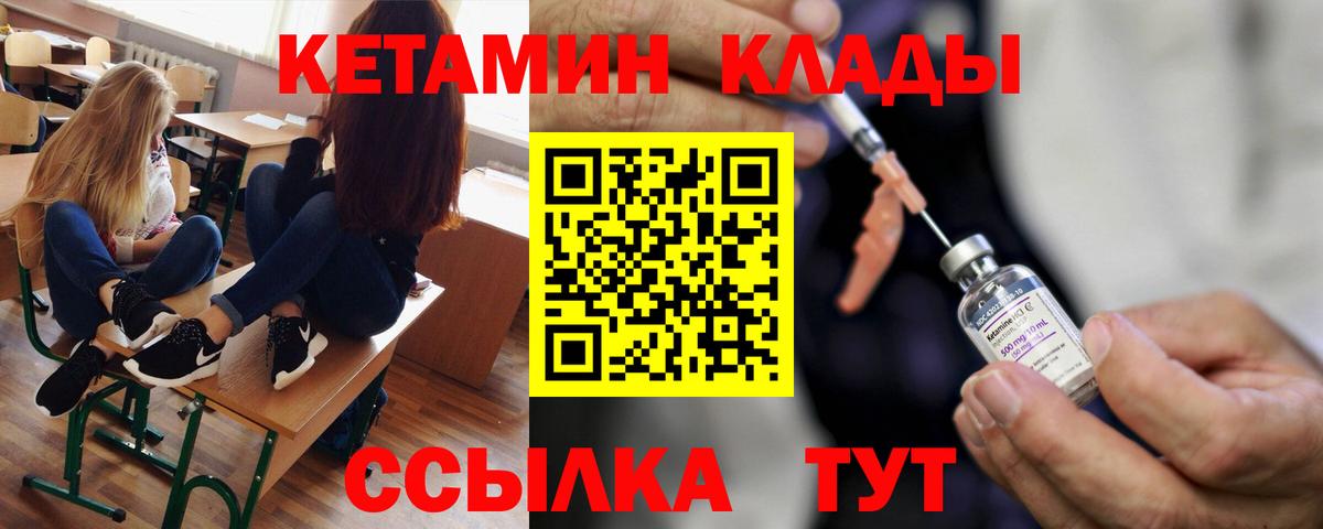 Кетамин ketamine  Волжск  Кетамин VHQ 