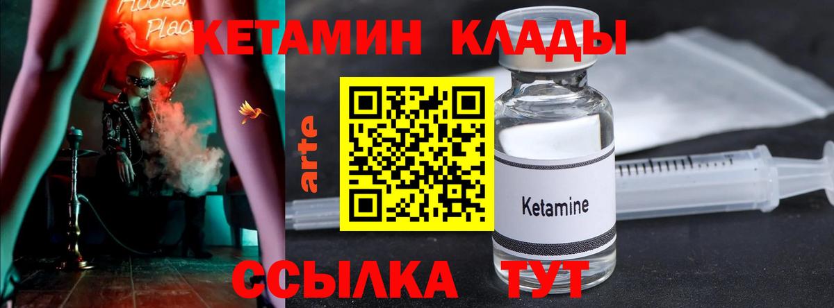 КЕТАМИН ketamine Волжск