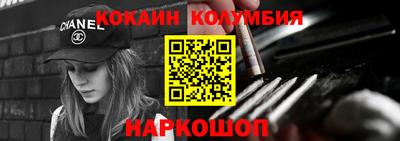 кокаин VHQ Балаково