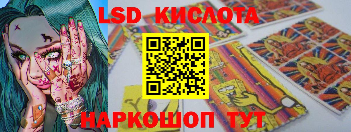 ЛСД экстази кислота Волжск