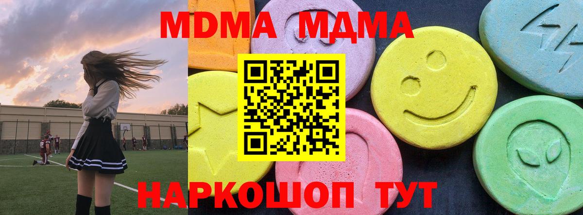 МДМА  Вход с VPN  Волжск  МДМА молли 