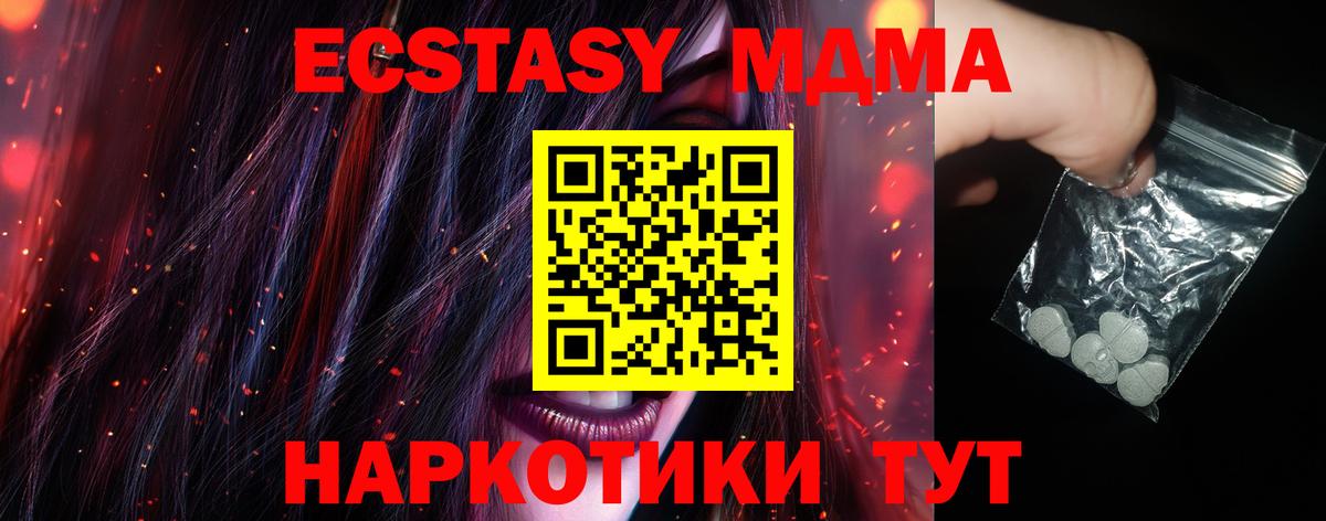 МДМА VHQ Волжск
