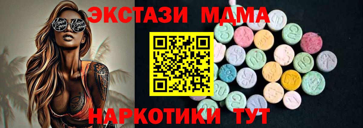 МДМА Molly  MDMA  Волжск  MDMA Molly 