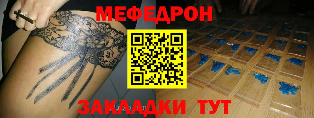 где продают   Меф  Волжск  Меф mephedrone  Меф 