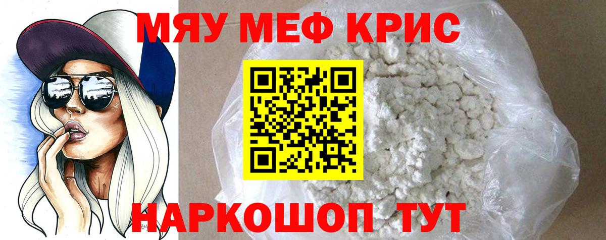 Мефедрон  кракен tor  Мефедрон  Вход с VPN  как найти наркотики  Меф VHQ  Волжск  МЕФ VHQ 