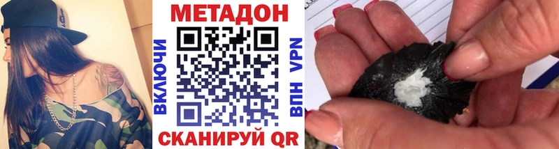 Метадон кристалл  Волжск 
