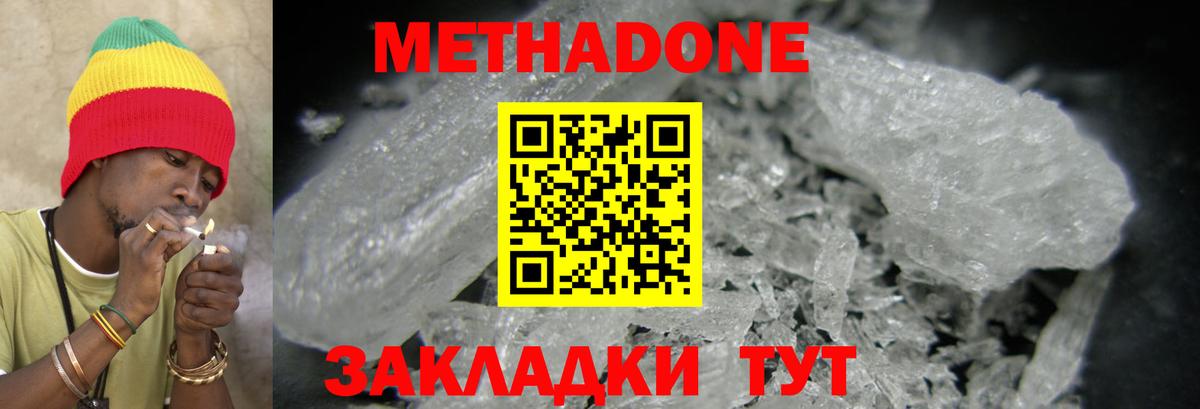 Волжск  КОКАИН  Меф кристаллы  Вход с VPN  МАРИХУАНА  ГАШИШ  Cocaine  Альфа ПВП СОЛЬ  