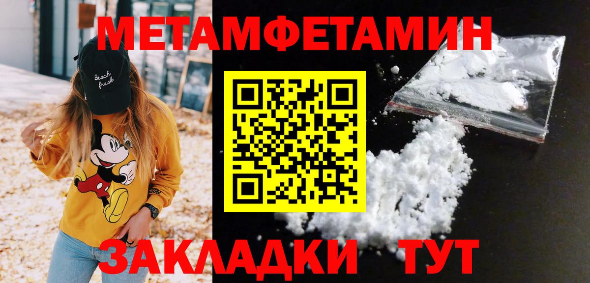 Первитин кристалл Волжск