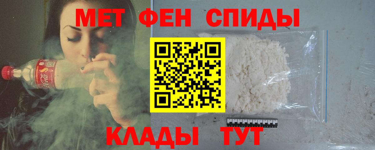 МЕТАМФЕТАМИН витя Волжск