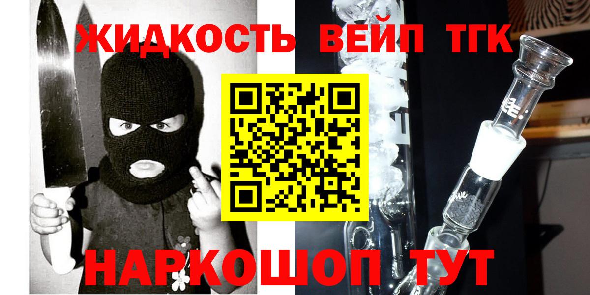 Дистиллят ТГК THC oil Волжск
