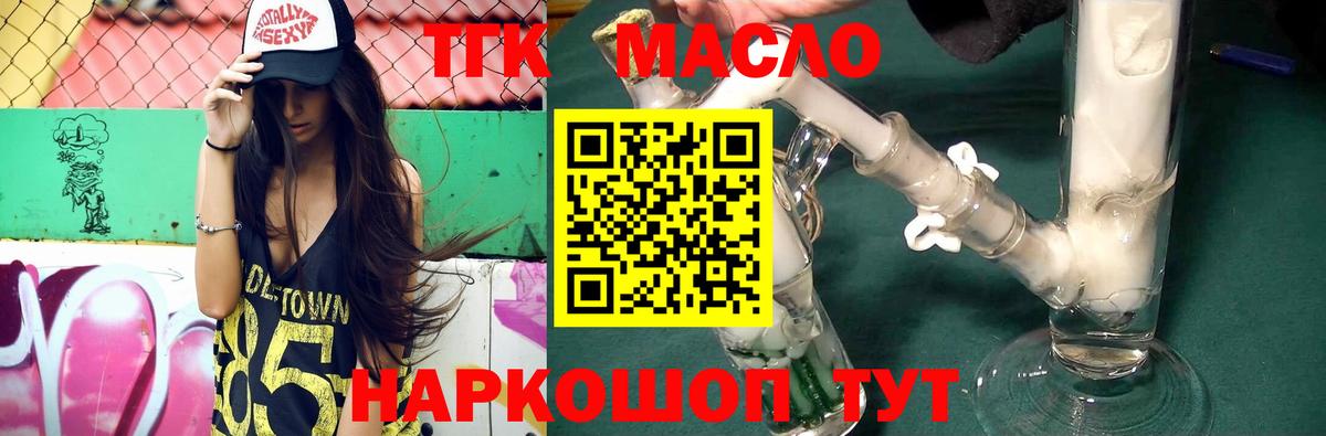 БУТИРАТ Волжск