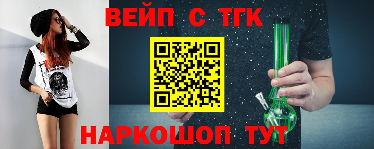 Волжск  Дистиллят ТГК вейп  ТГК концентрат  Вход с VPN 