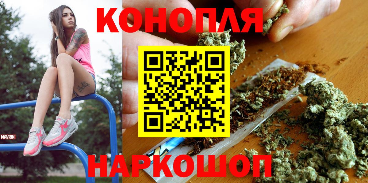 МАРИХУАНА конопля Волжск